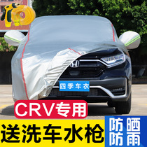 2021 Dongfeng Honda CRV car cover sunscreen heat insulation rainproof 19 SUV thickened sunshade car cover