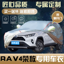 Suitable for 2021 Toyota RAV4 Rongfang Car Cover Sunscreen Heat Insulation Rainproof 20 SUV Thickened Sunshade