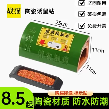 水泥鼠饵盒创卫用-水泥鼠饵盒创卫用促销价格、水泥鼠饵盒创卫用品牌- 淘宝