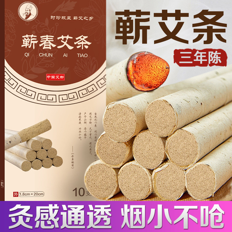 三年陈艾」 棒灸 温灸純艾條 5本入り 3.0*20cm 【公式通販】