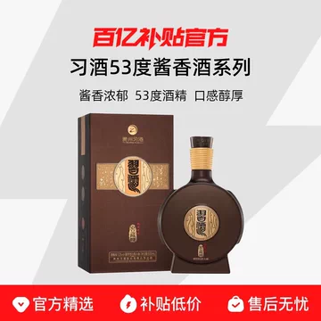 君品习酒53度-君品习酒53度促销价格、君品习酒53度品牌- 淘宝