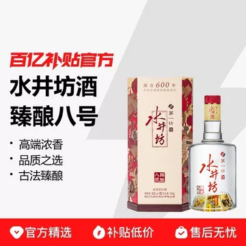 水井坊臻酿八号750ml-水井坊臻酿八号750ml促销价格、水井坊臻酿八号