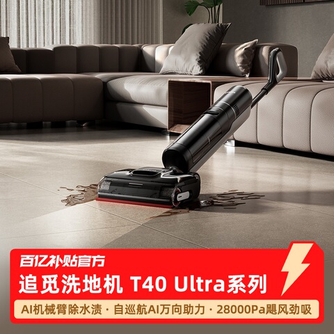 追觅无线洗地机hhr24a精选和追觅无线洗地机hhr24a品牌价格与图片-淘宝 