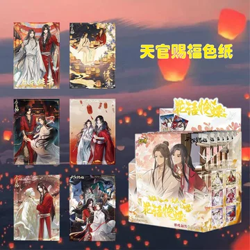 天官赐福色纸盲盒-天官赐福色纸盲盒促销价格、天官赐福色纸盲盒品牌- 淘宝