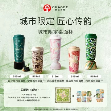 霸王茶姬保温杯-霸王茶姬保温杯促销价格、霸王茶姬保温杯品牌- 淘宝