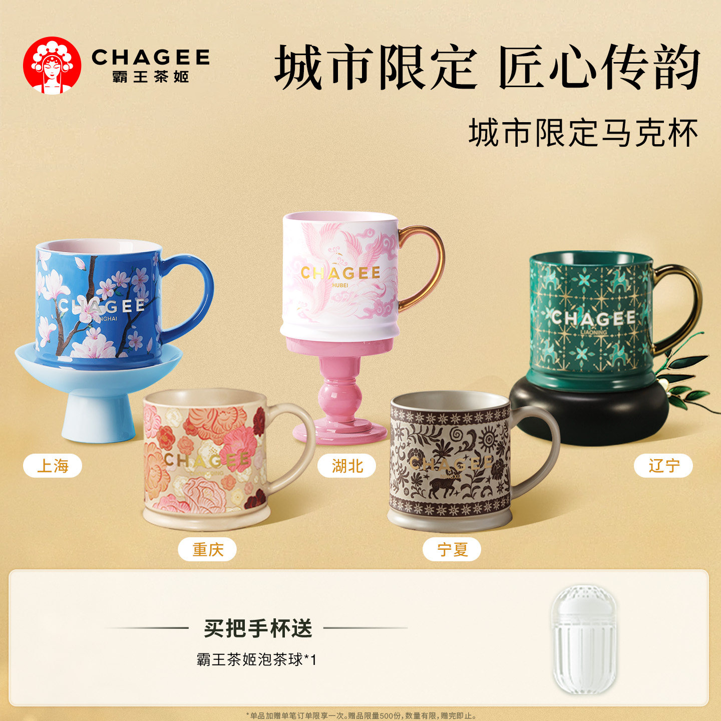 霸王茶姬同款茶具-霸王茶姬同款茶具促销价格、霸王茶姬同款茶具品牌- 淘宝