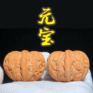 元宝文玩核桃-元宝文玩核桃促销价格、元宝文玩核桃品牌- 淘宝
