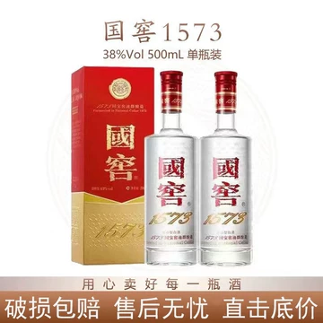 国窖1573官方旗舰店38度500ml浓香型白酒中国品味正品送礼白酒-淘宝网