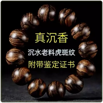 柬埔寨菩萨棋沉香手串-柬埔寨菩萨棋沉香手串促销价格、柬埔寨菩萨棋