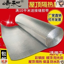 Roof insulation film roof aluminum foil bubble film color steel sunshine room greenhouse shielding sunscreen film waterproof insulation material