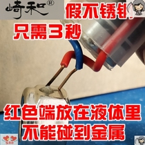 201 304 316 stainless steel detection potion rapid identification identification liquid identification reagent nickel energized type