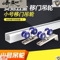 Stainless steel wooden door crane pulley sliding door hanging pulley sliding door hanging wheel crane rail pulley small 4 wheels