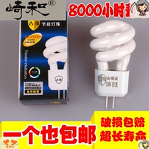 Mirror headlight bulb G4 energy-saving bulb 5W two-pin pin energy-saving lamp bead 3W aisle light spiral section