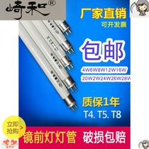 T4 tube long household mirror headlight tube fluorescent fluorescent tube Old-fashioned Yuba three primary colors T5 tube small and thin 8w