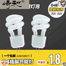 Mirror headlight bulb two-pin pin small bulb socket energy-saving lamp g4 energy-saving lamp two-pin pin plug-in