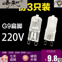 G9 bulb G9 halogen lamp beads 220V20W25W40W60W Table lamp Wall lamp Crystal pin bulb