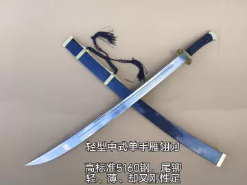 雁翎刀-雁翎刀促销价格、雁翎刀品牌- 淘宝