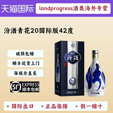 白酒 青花冷酒 アルコール42% 500ml 白酒 青花冷酒 アルコール42% 500ml 飲料・酒
