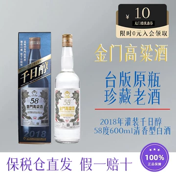 台湾金門高粱酒600ml 53度 1本 箱無し 53度典藏高粱酒-