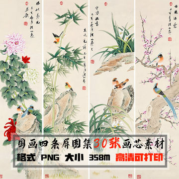 梅兰竹菊四扇屏-梅兰竹菊四扇屏促销价格、梅兰竹菊四扇屏品牌- 淘宝