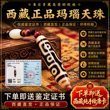 牙黄九眼天珠-牙黄九眼天珠促销价格、牙黄九眼天珠品牌- 淘宝