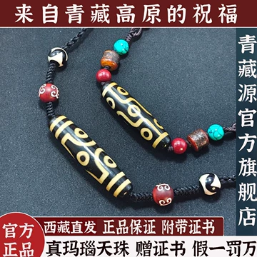 三眼天珠 三眼天珠寓意型号规格- 京东