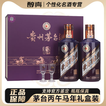 丙午马年茅台整箱-丙午马年茅台整箱促销价格、丙午马年茅台整箱品牌- 淘宝