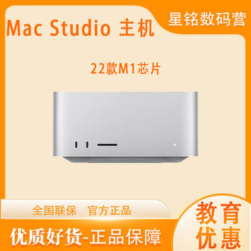 mac studio m1max-mac studio m1max促销价格、mac studio m1max品牌- 淘宝 mac studio m1max-mac studio m1max促销价格、mac studio m1max品牌- 淘宝