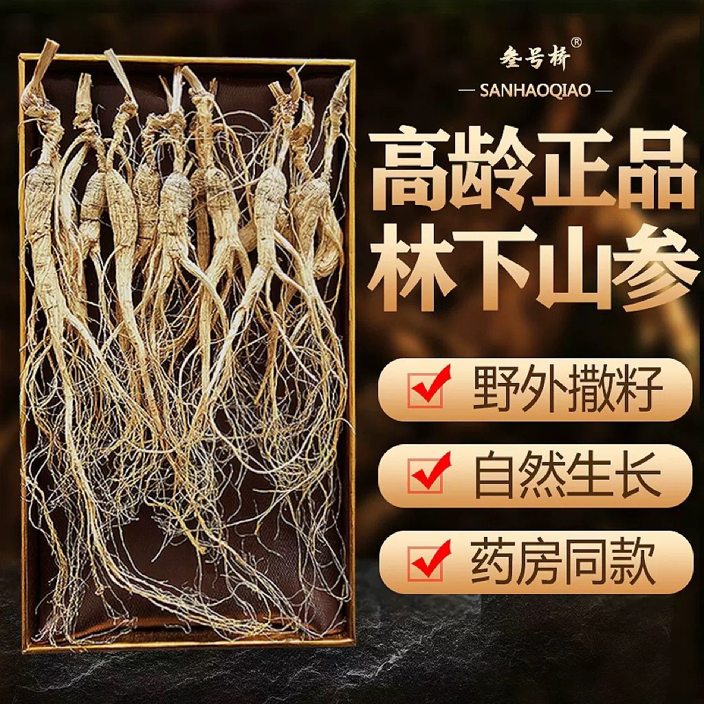 希少⭐︎レア⭐︎中国长白山 野山参（新品） 【公式通販】