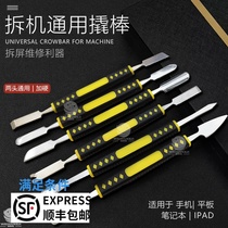 Maintenance of electronic mobile phone boot open shell crowbar disassembly tool titanium steel material mobile phone notebook disassembly crowbar