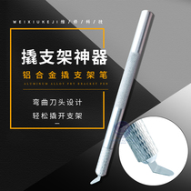Mobile phone repair tool bracket artifact disassembly crowbar disassembly x series bracket tool non-destructive prying bracket tool
