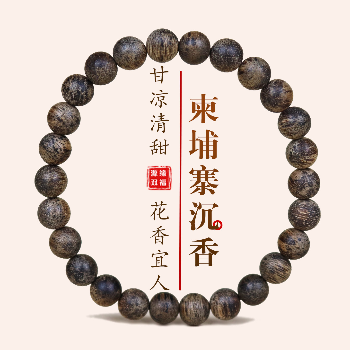 絶妙なデザイン 19cm 如来佛像 柬埔寨菩萨棋沉香 极美品 178g 正区