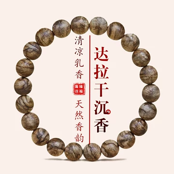 达拉干虎斑沉香手串-达拉干虎斑沉香手串促销价格、达拉干虎斑沉香手串