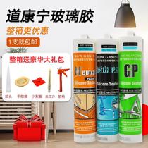 Dow Corning Youjie Multifunctional Silicone Neutral Sealant Waterproof Transparent Silicone Structural Glass Adhesive