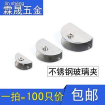 Glass clip fixed support stainless steel laminate clip clip accessories card door hardware open cabinet buckle