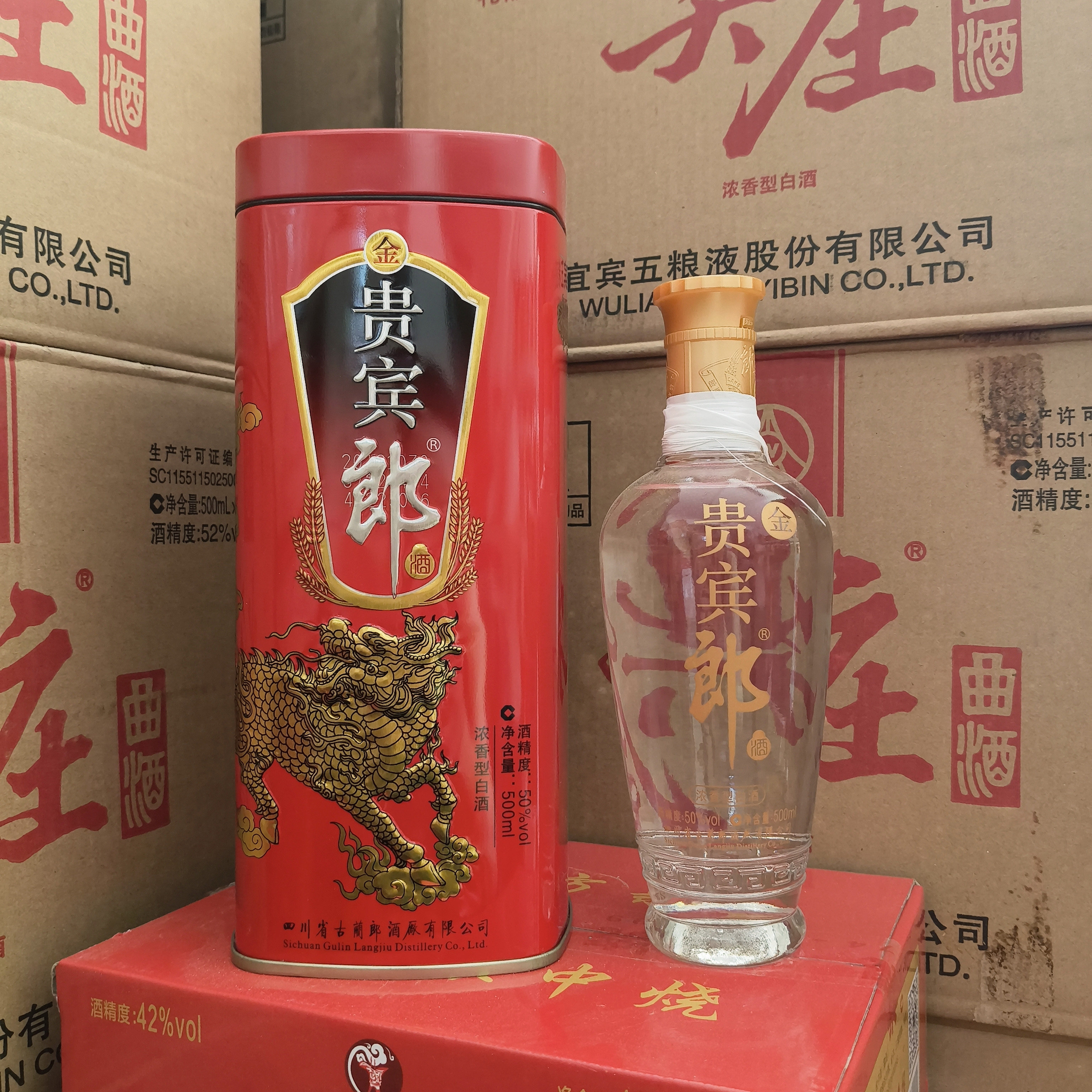 贵宾郎酒50度-贵宾郎酒50度促销价格、贵宾郎酒50度品牌- 淘宝