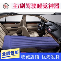Co-pilot new inflatable single bed Front sleeping artifact SUV car trunk change bed multi-function travel