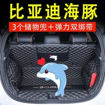 Suitable for 2021 BYD Dolphin Trunk Pad Full Surround Special Modified Interior Supplies Tail Box Mat
