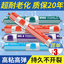 995 Neutral silicone structural adhesive Waterproof and mildew door and window special glass glue seal strong building with quick-drying type