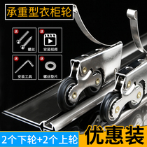 Sliding door roller Wardrobe door roller Lower wheel Bathroom glass sliding door wheel Cabinet track roller Double concave wheel cam