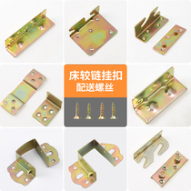 Thickened wooden bed fixed accessories bed accessories hardware bed hanging fasteners hinge buckle corner code fasteners buckle connectors