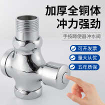 Toilet hand-pressed flush valve squatting toilet toilet flush valve switch urinal flush valve delay valve