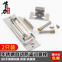 90 old-fashioned short men chuang suo aluminum alloy men chuang suo sliding window hook dan mian suo automatic gou suo stainless steel lock