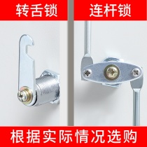 File cabinet lock Tin cabinet door lock Heaven and Earth lock Upper and lower connecting rod lock Staff locker lock core File cabinet mailbox lock
