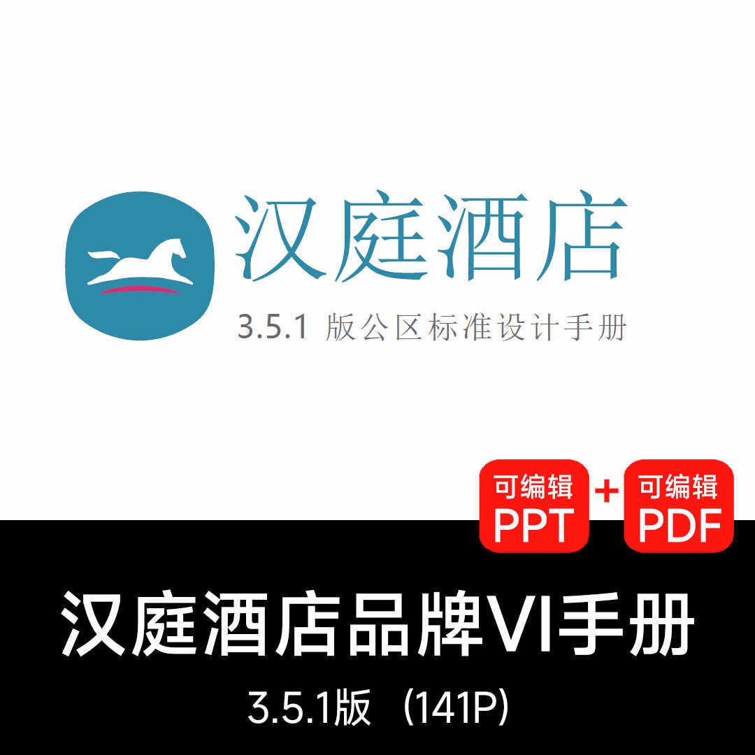 汉庭酒店设计宝典 🏨📚-酒店-淘宝好物网
