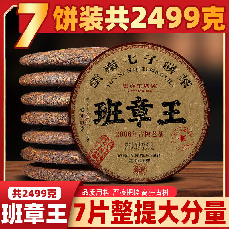 茶班章王-茶班章王促销价格、茶班章王品牌- 淘宝