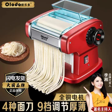 智能馄饨皮面条机-智能馄饨皮面条机促销价格、智能馄饨皮面条机品牌- 淘宝