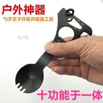 Outdoor tableware Portable EDC Travel Picnic Creative Spoon Fork Travel Equipment Multifunctional Camping Gadget