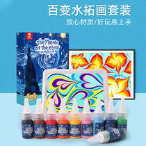 Childrens water rubbing paint handmade material package set baby art class painting diy graffiti tool wet rubbing painting