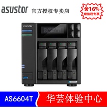 Chengdu experience center asustor Huayun AS6604T 4-disc nas server network server